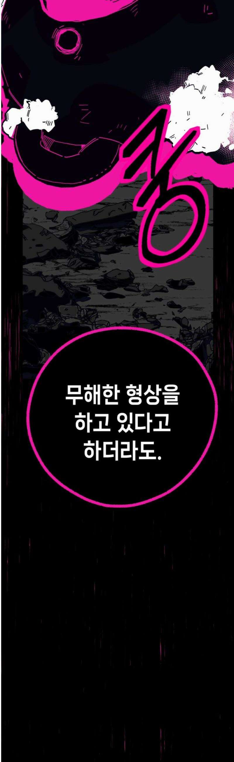 비터사이드 크렌베리스 ＃ 008． 억제제와 고양이(1) 65