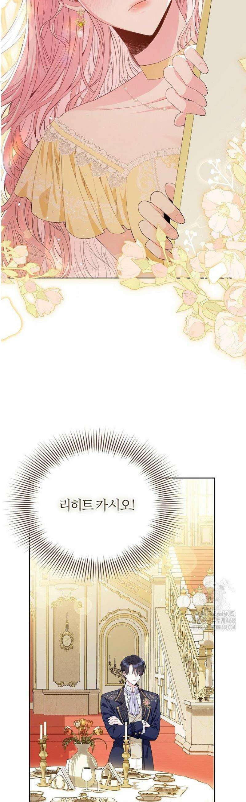 악녀인데 남주랑 각인했다 1화 3