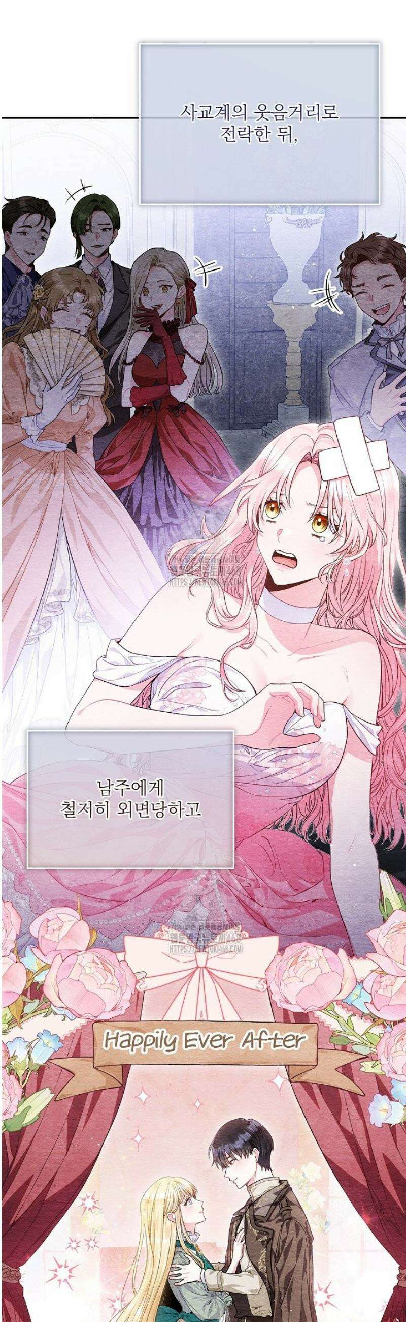 악녀인데 남주랑 각인했다 1화 11