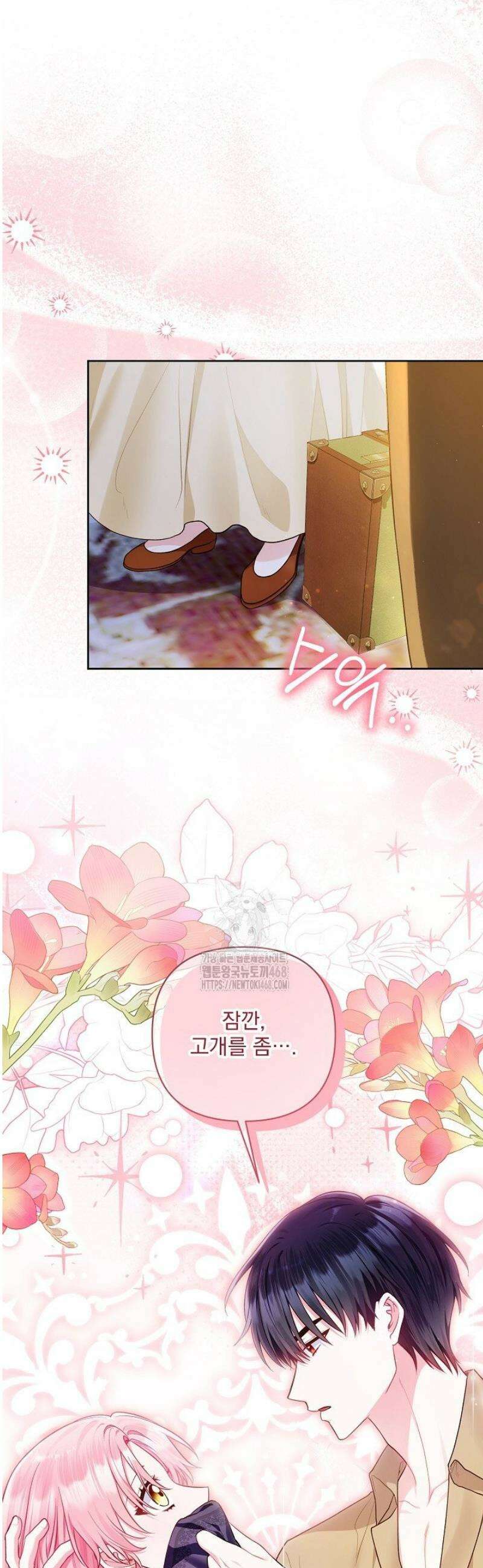 악녀인데 남주랑 각인했다 15화 5