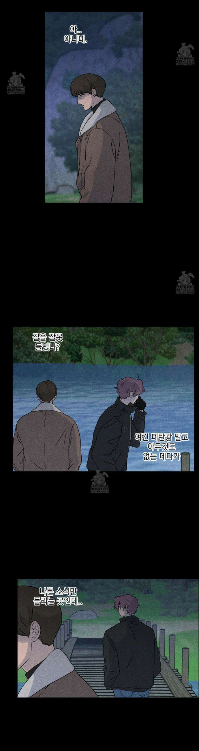시금치 꽃다발 외전B 20화 11