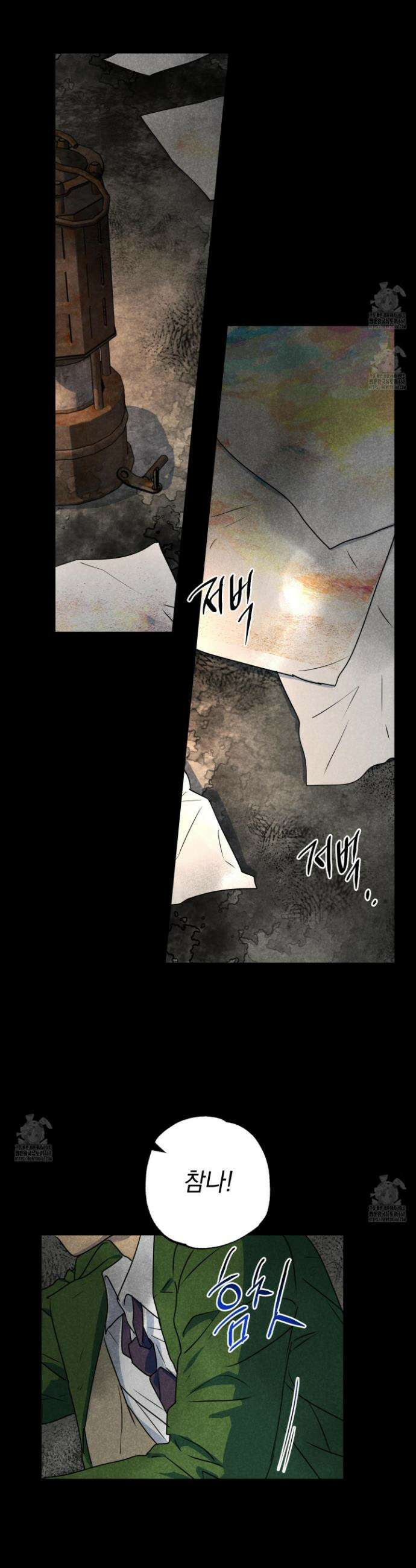 시금치 꽃다발 외전B 20화 13