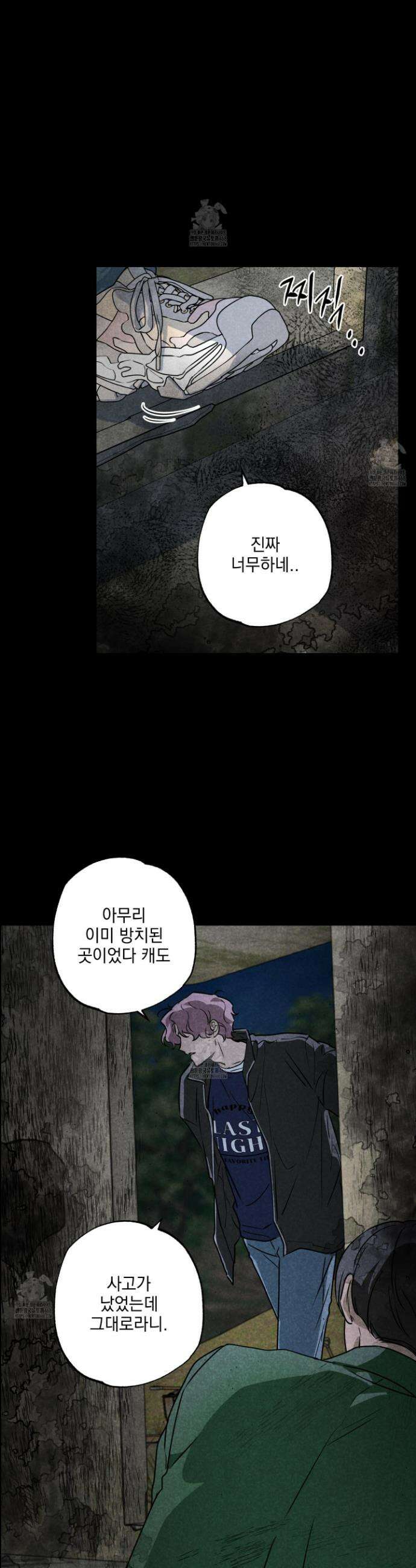 시금치 꽃다발 외전B 20화 14