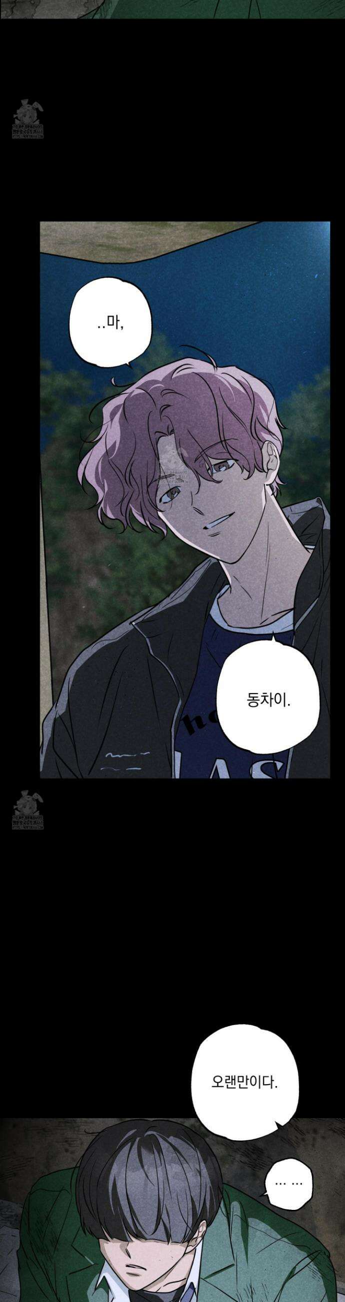 시금치 꽃다발 외전B 20화 15