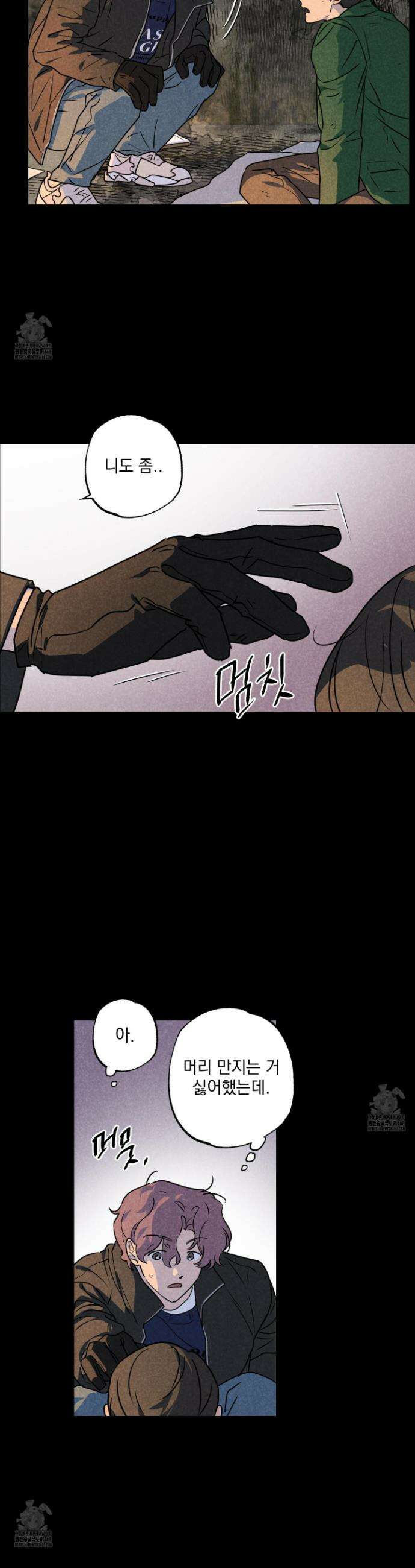 시금치 꽃다발 외전B 20화 17