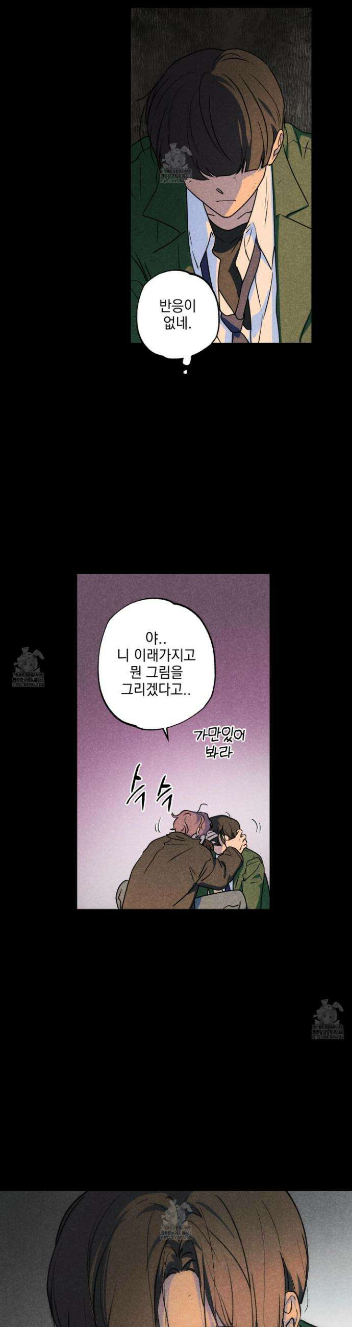 시금치 꽃다발 외전B 20화 18