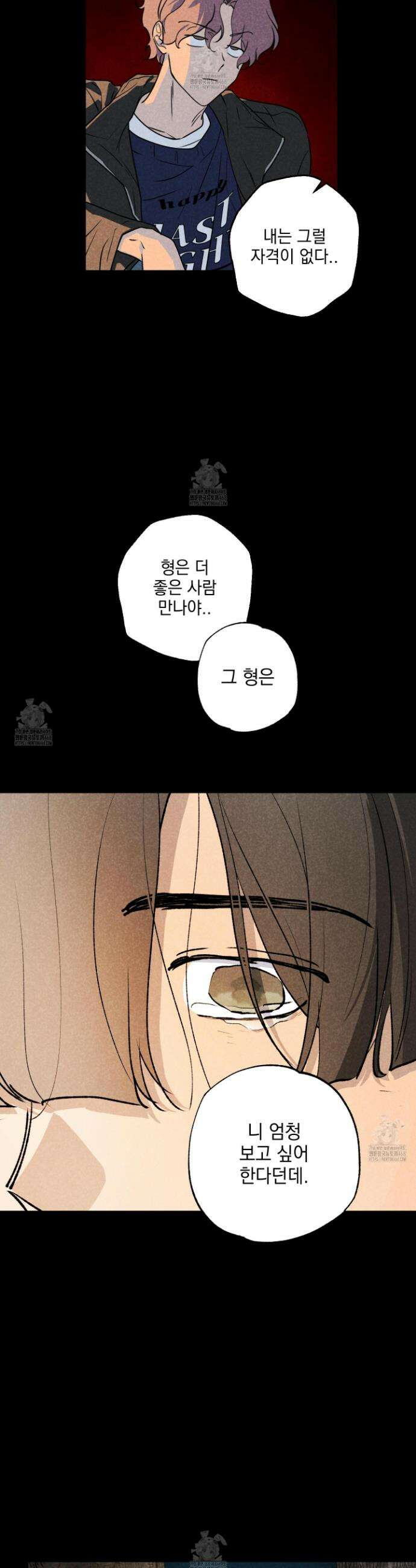 시금치 꽃다발 외전B 20화 21