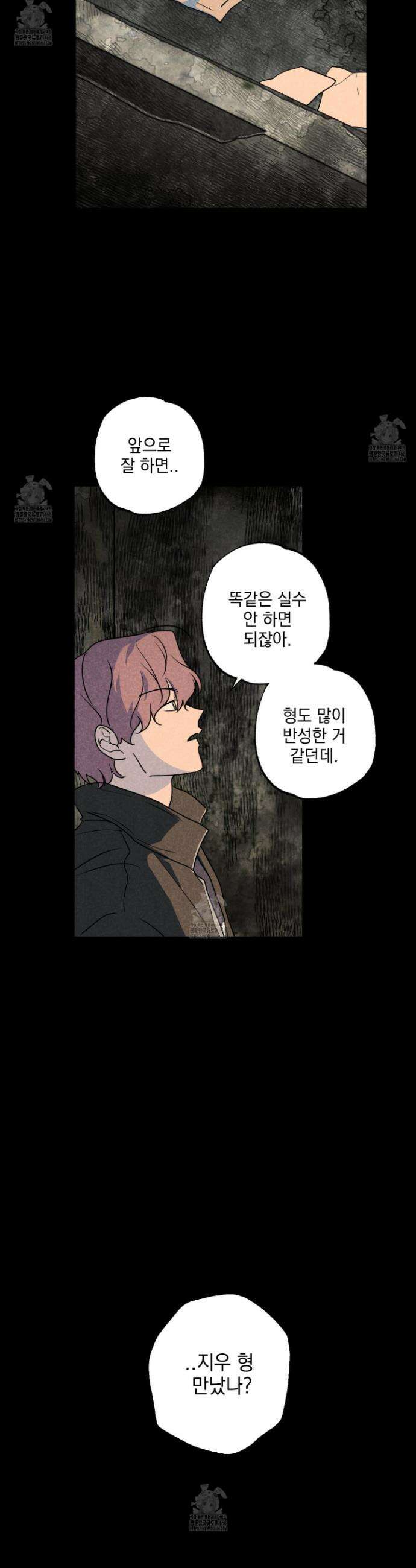 시금치 꽃다발 외전B 20화 23