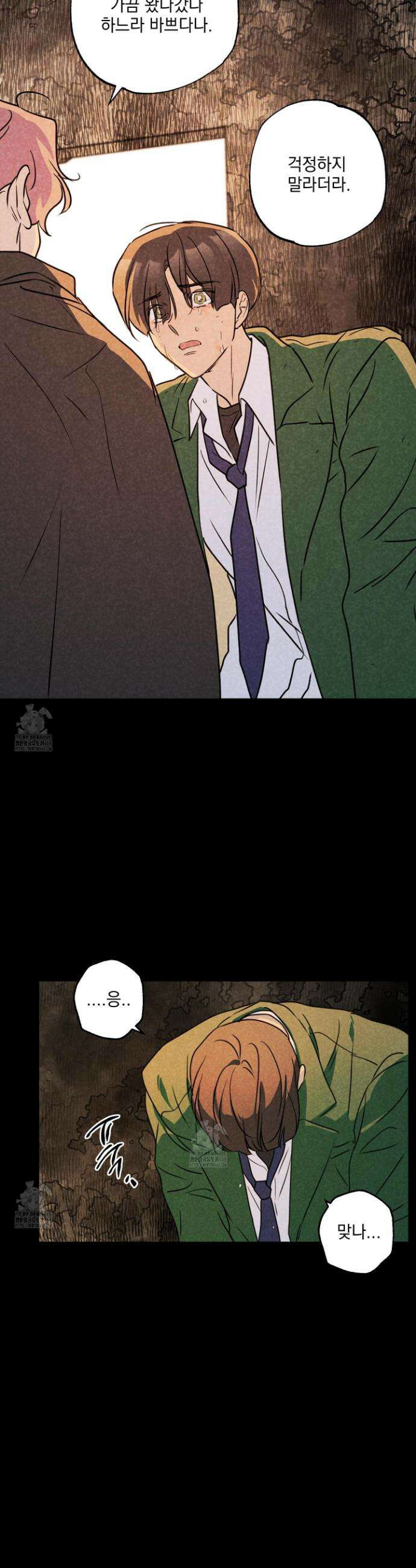 시금치 꽃다발 외전B 20화 26
