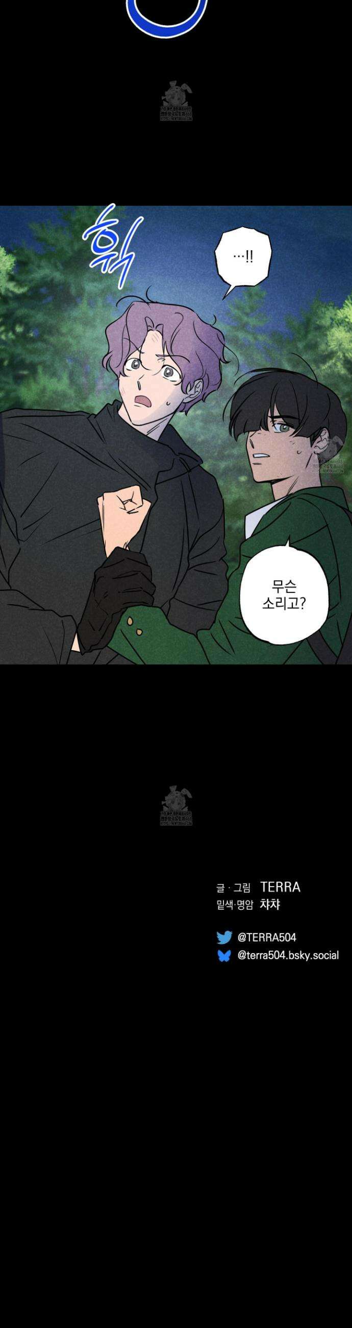 시금치 꽃다발 외전B 20화 32