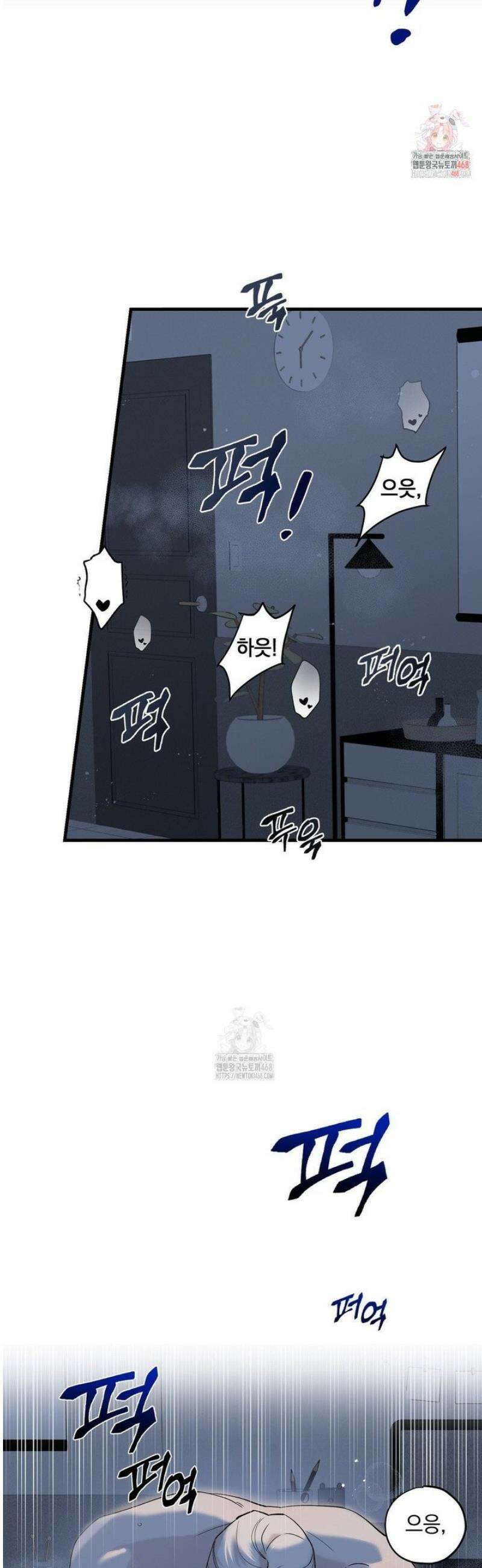 달의 파편 1화 2