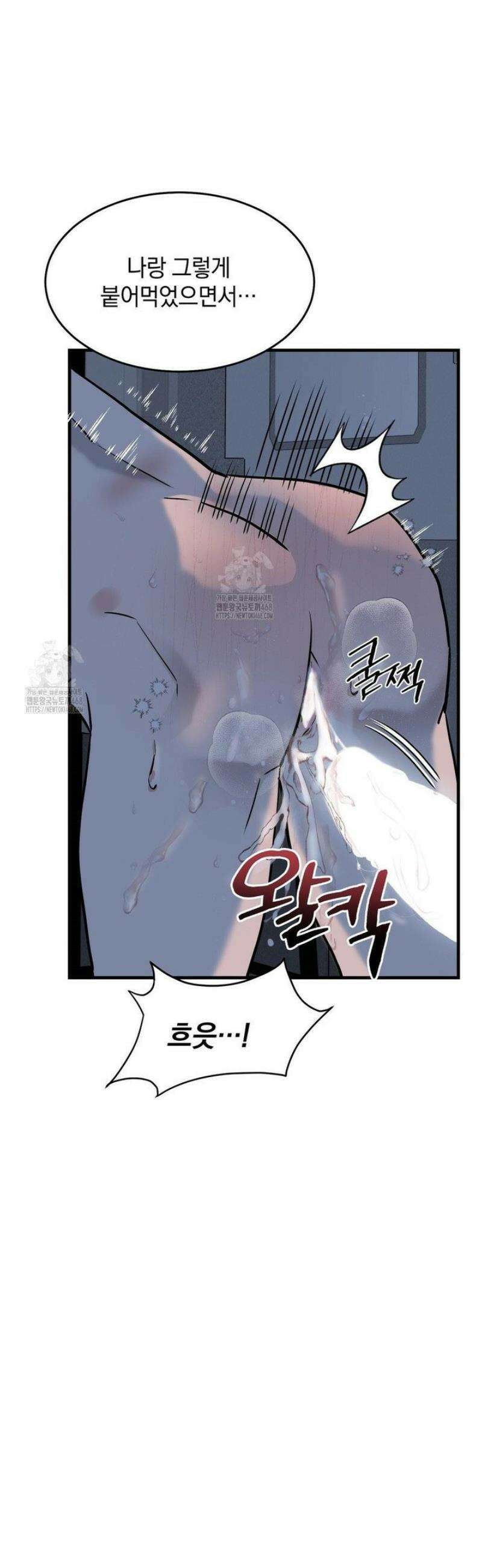 달의 파편 1화 5