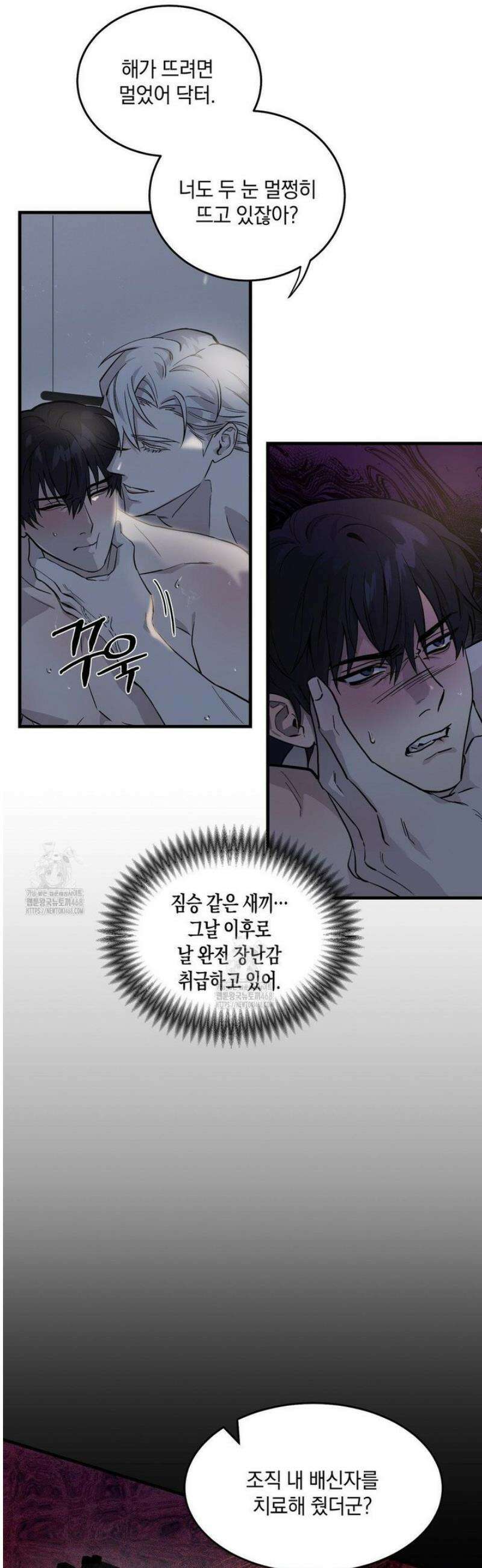 달의 파편 1화 7