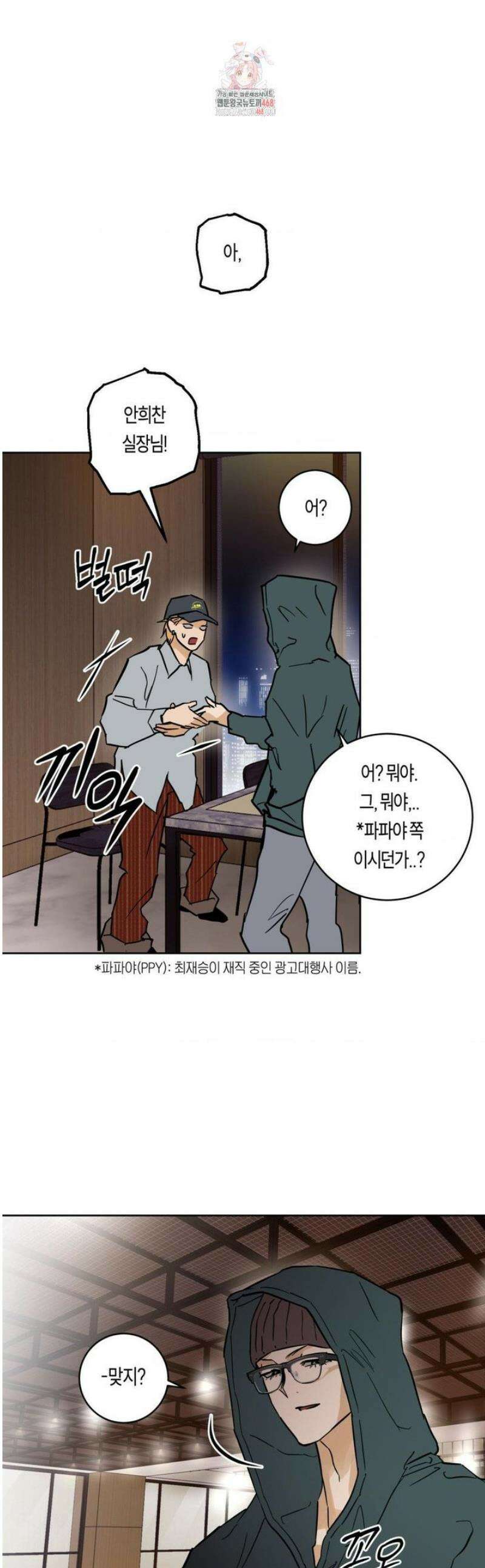 풀북 8화 1