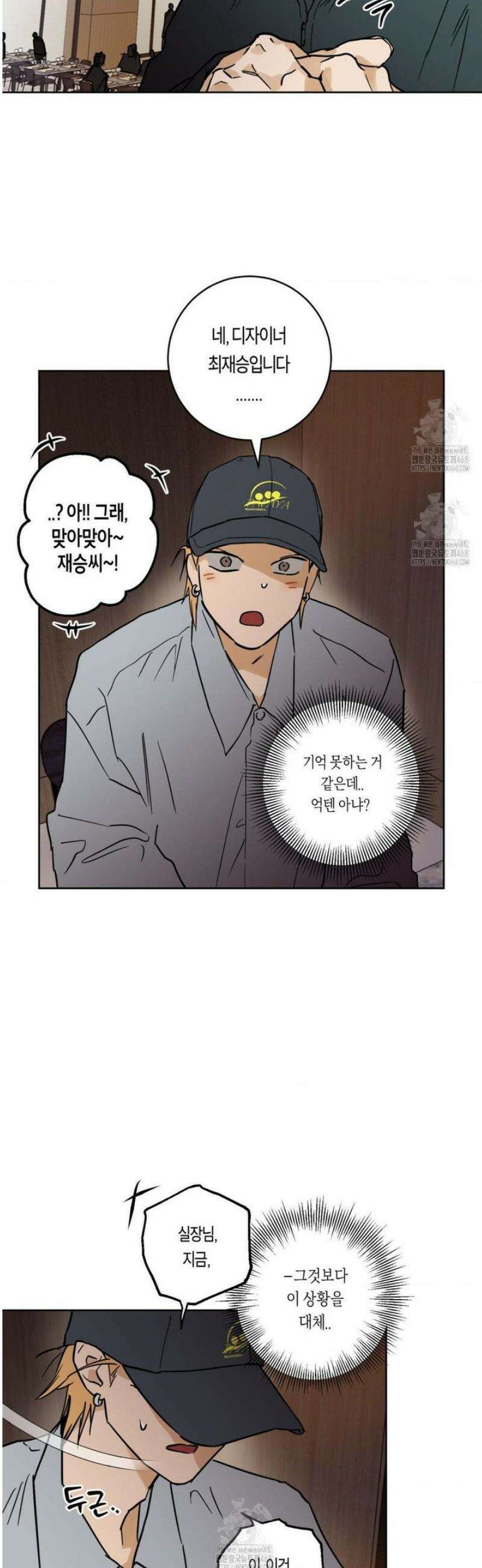 풀북 8화 2
