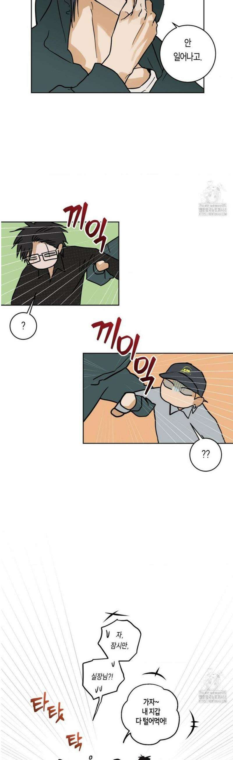 풀북 8화 4