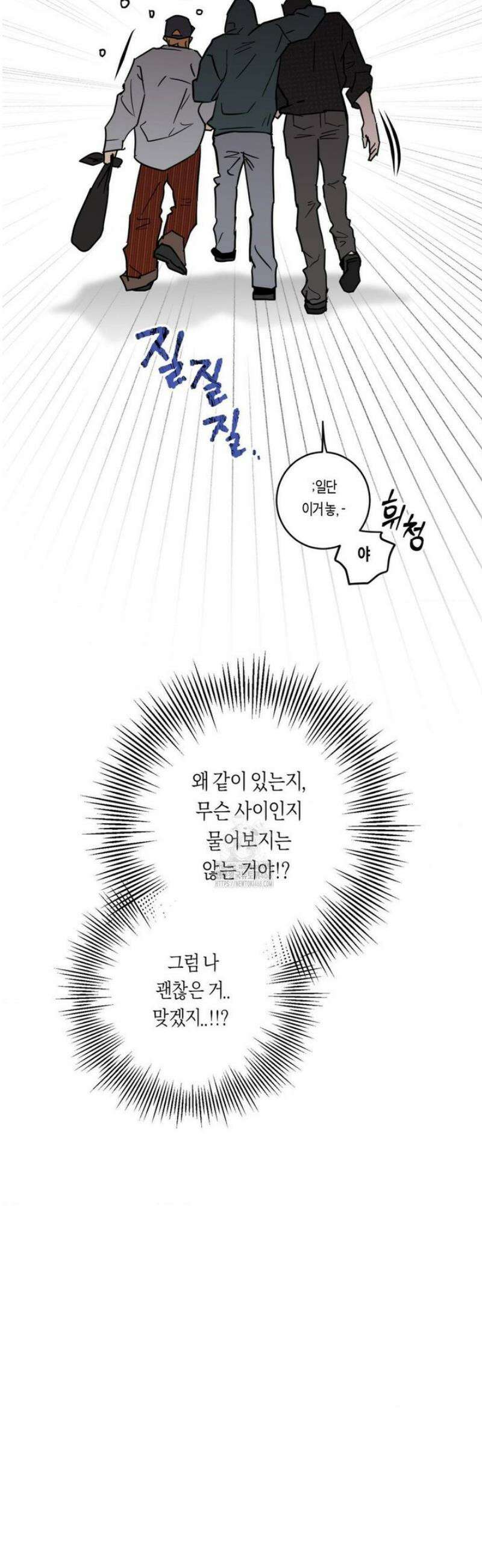 풀북 8화 5