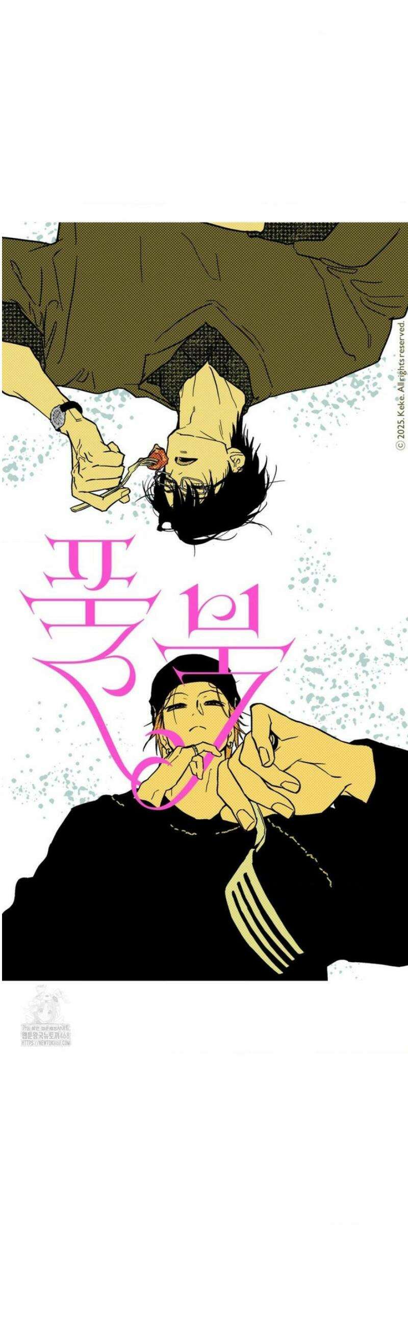 풀북 8화 6