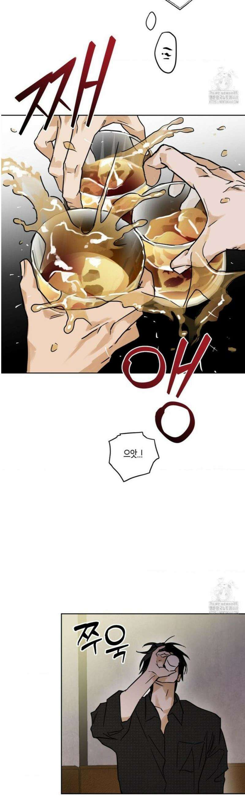 풀북 8화 8