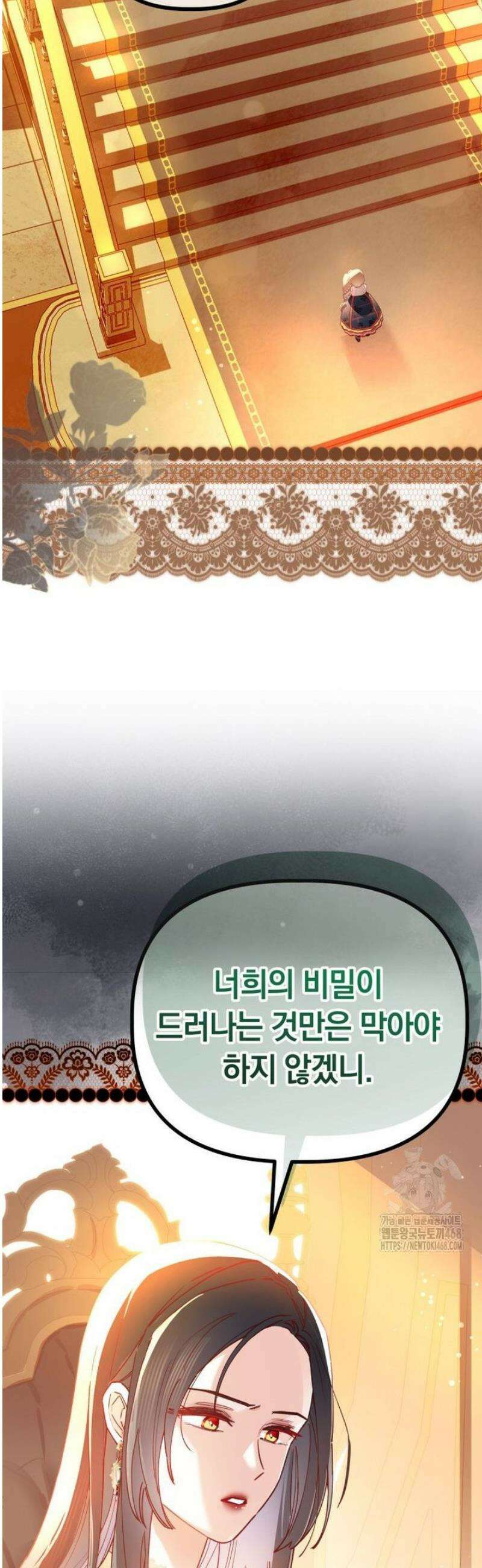 쌍둥이 왕녀로 살아남기 23화 2