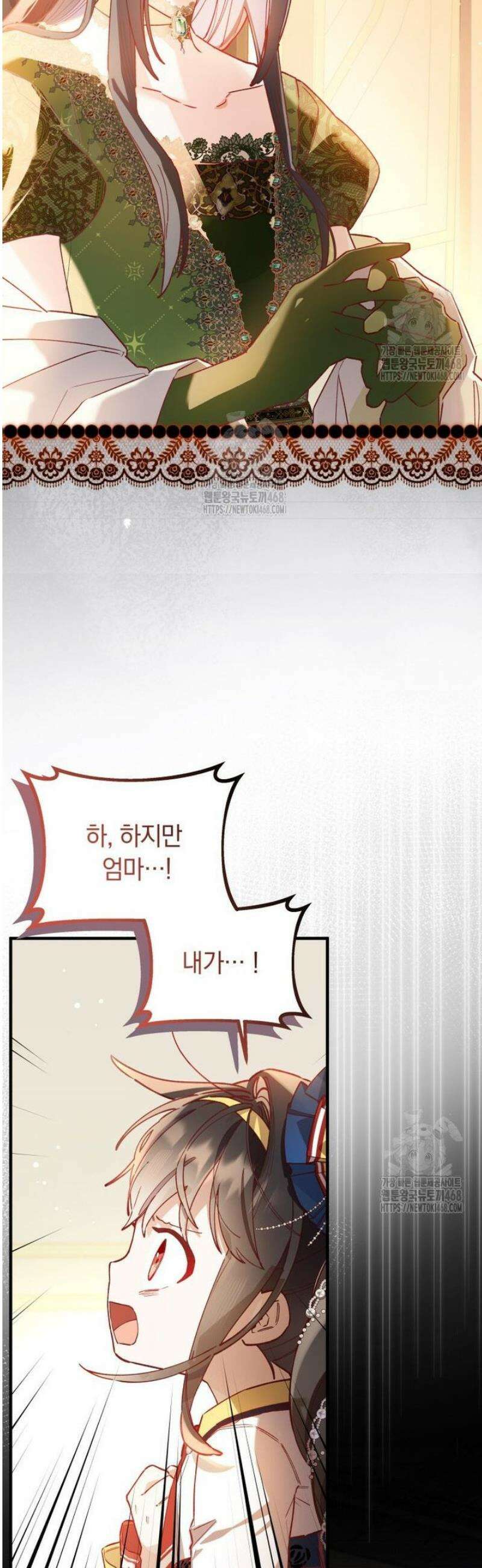 쌍둥이 왕녀로 살아남기 23화 3
