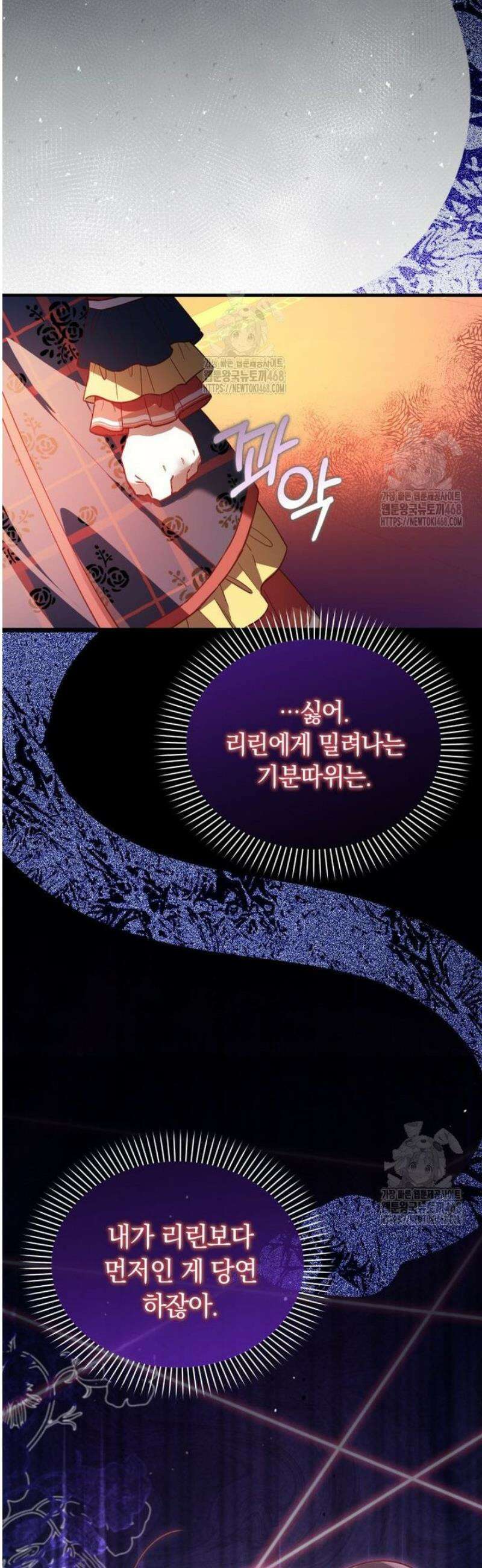 쌍둥이 왕녀로 살아남기 23화 7