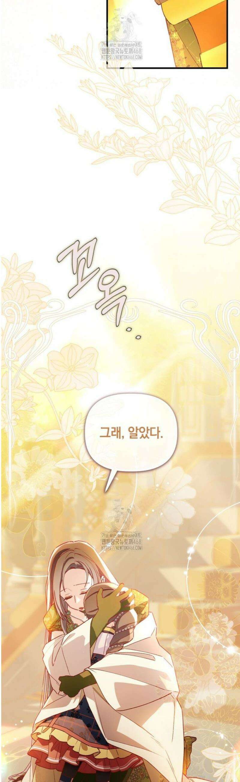 쌍둥이 왕녀로 살아남기 23화 11