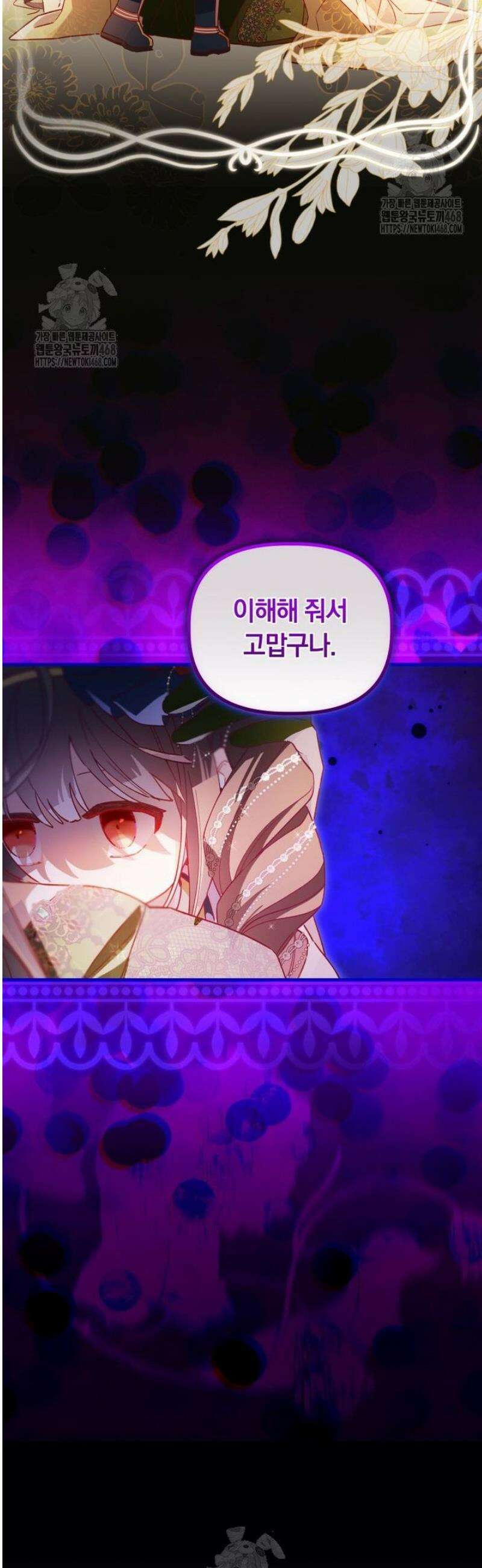 쌍둥이 왕녀로 살아남기 23화 12