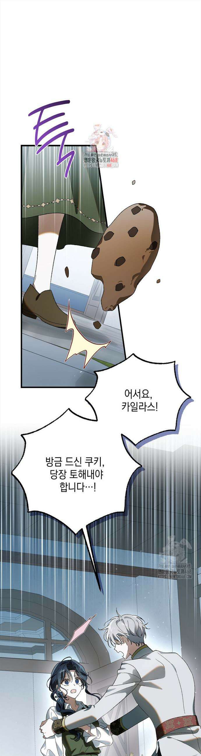 다정한 그대를 지키는 방법 외전 35화 1