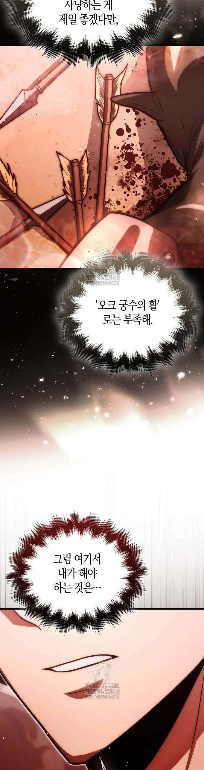 재능만렙 플레이어 101화 8