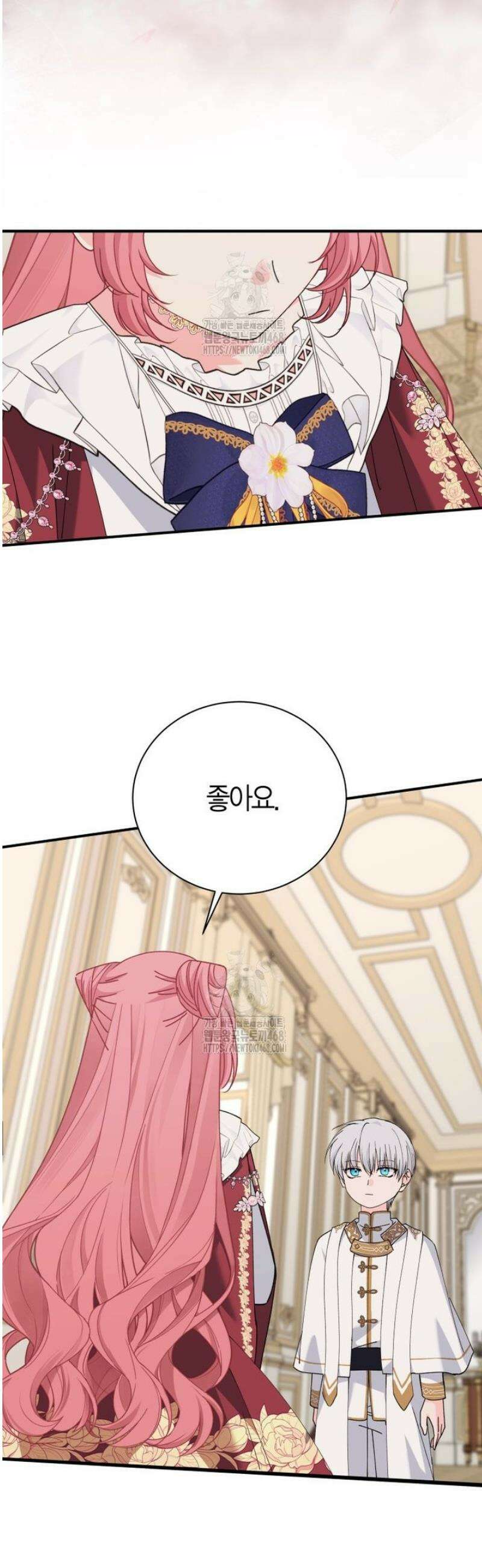 마왕 왕녀님 40화 8