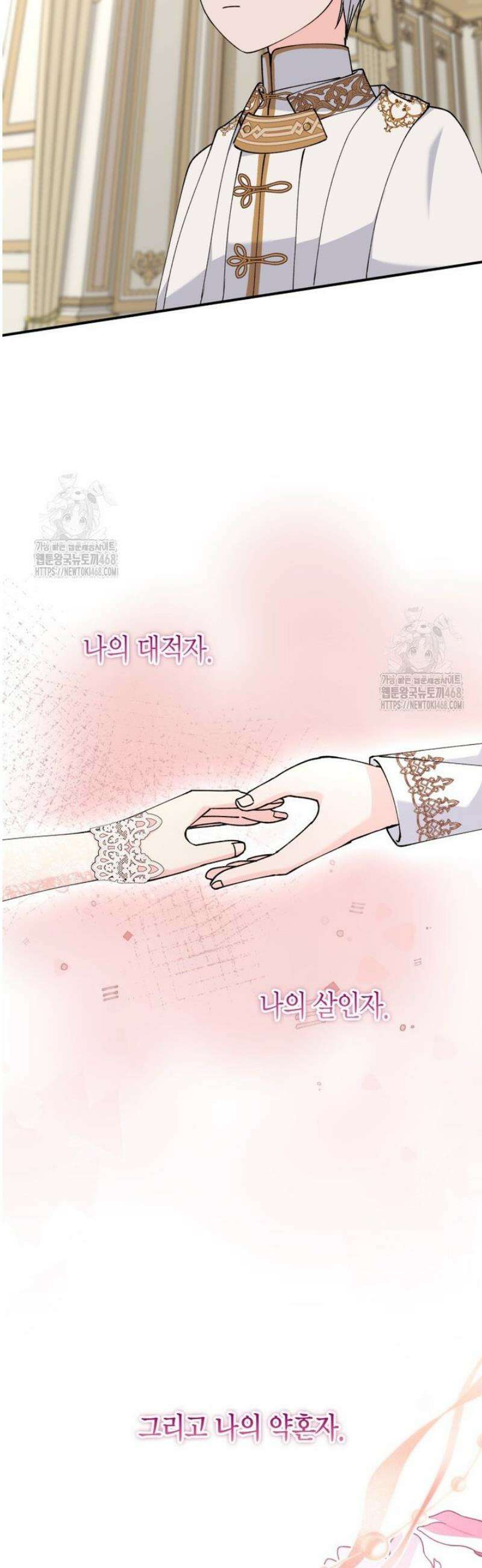 마왕 왕녀님 40화 10