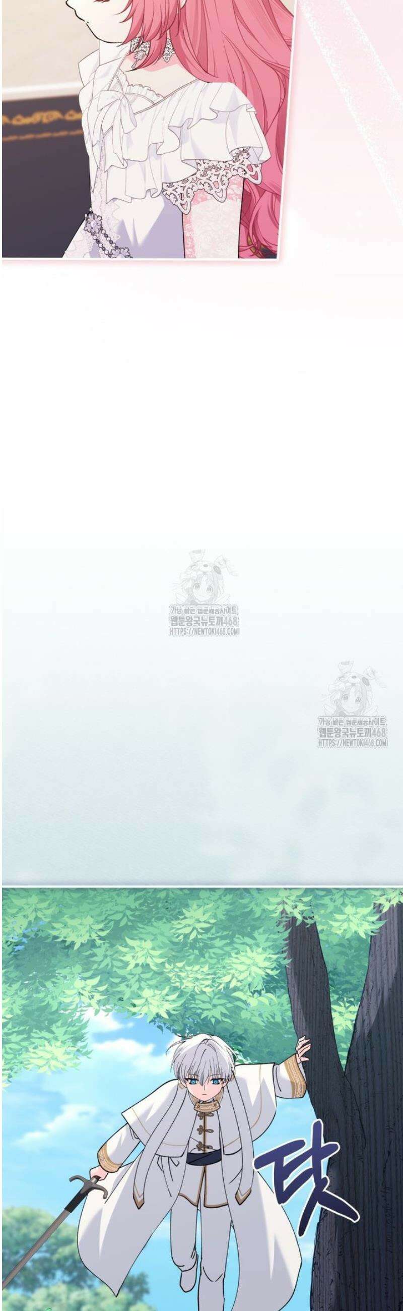 마왕 왕녀님 40화 13