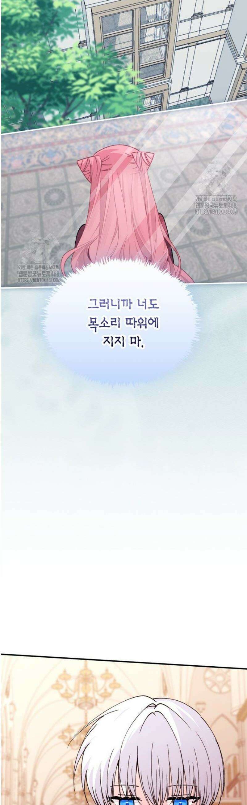 마왕 왕녀님 40화 15