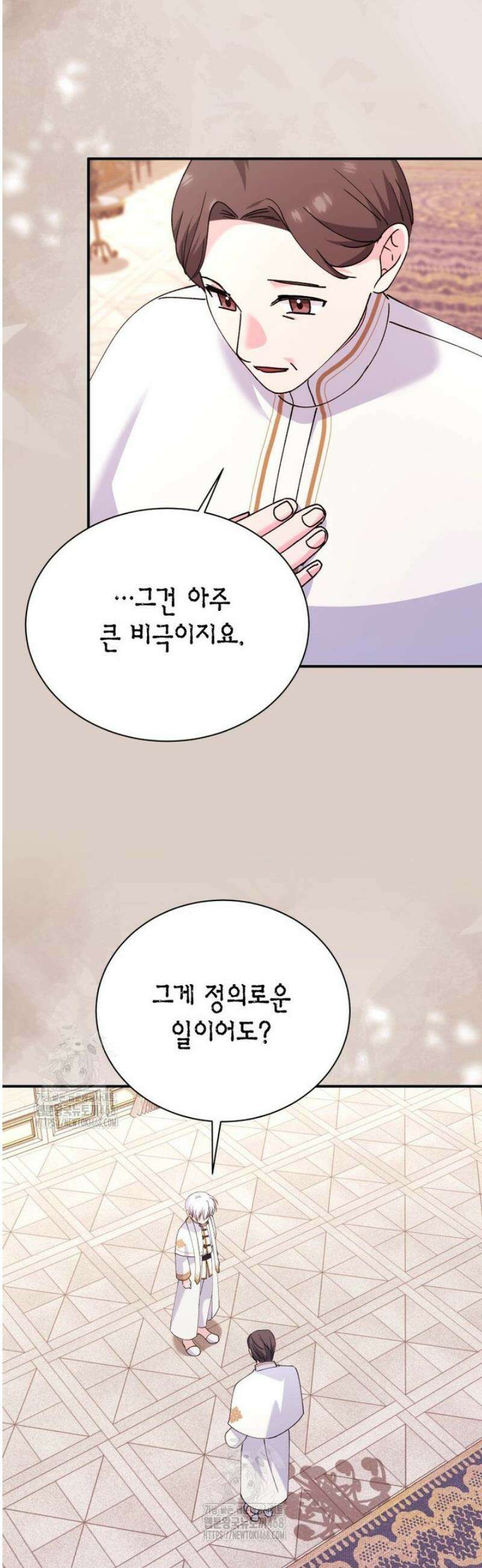 마왕 왕녀님 40화 19