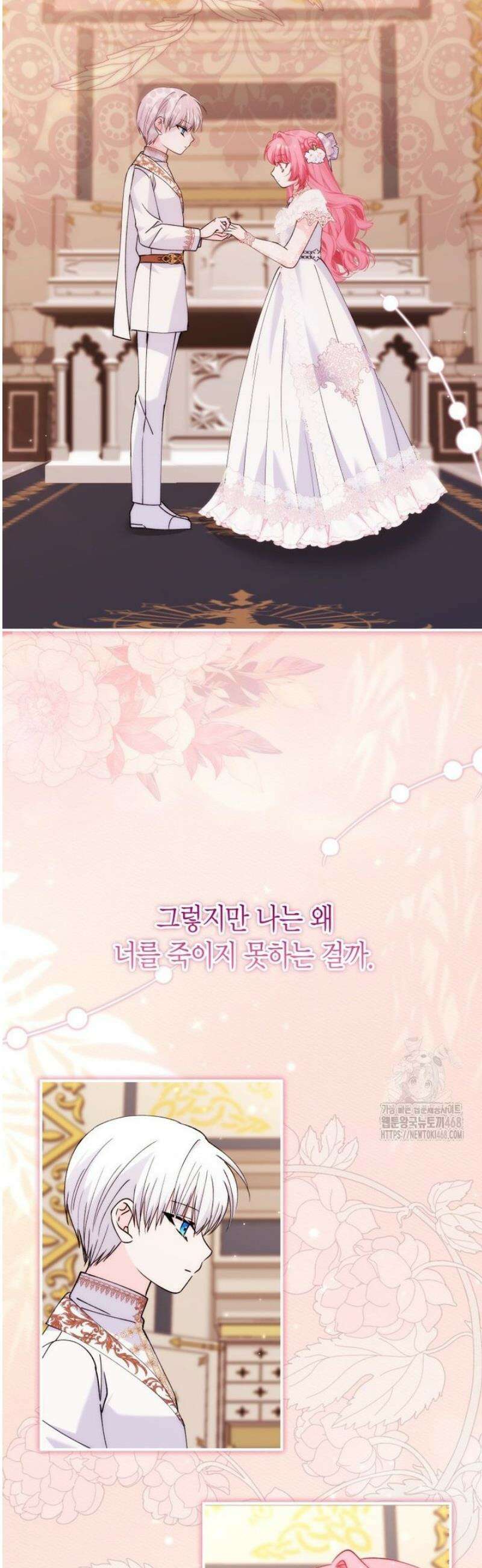 마왕 왕녀님 40화 23