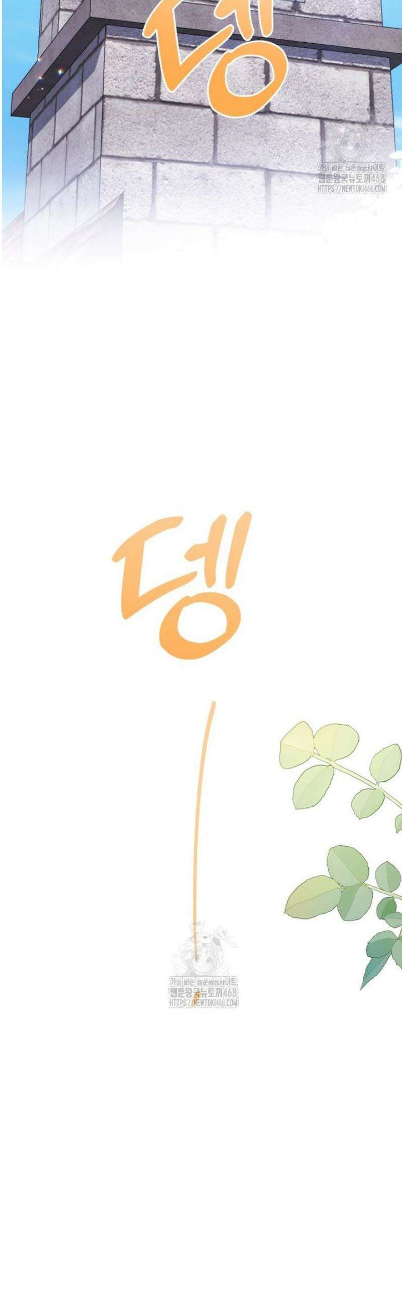 마왕 왕녀님 40화 25