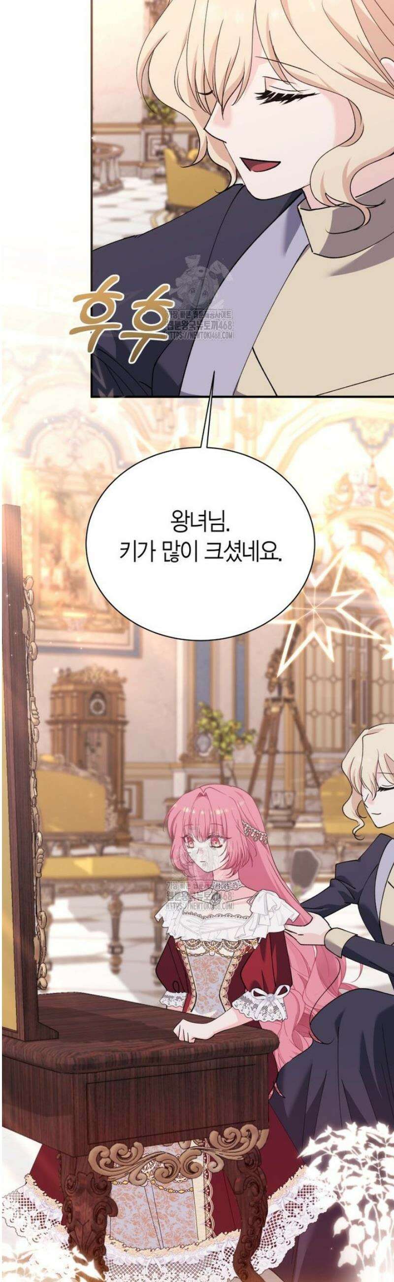마왕 왕녀님 40화 28