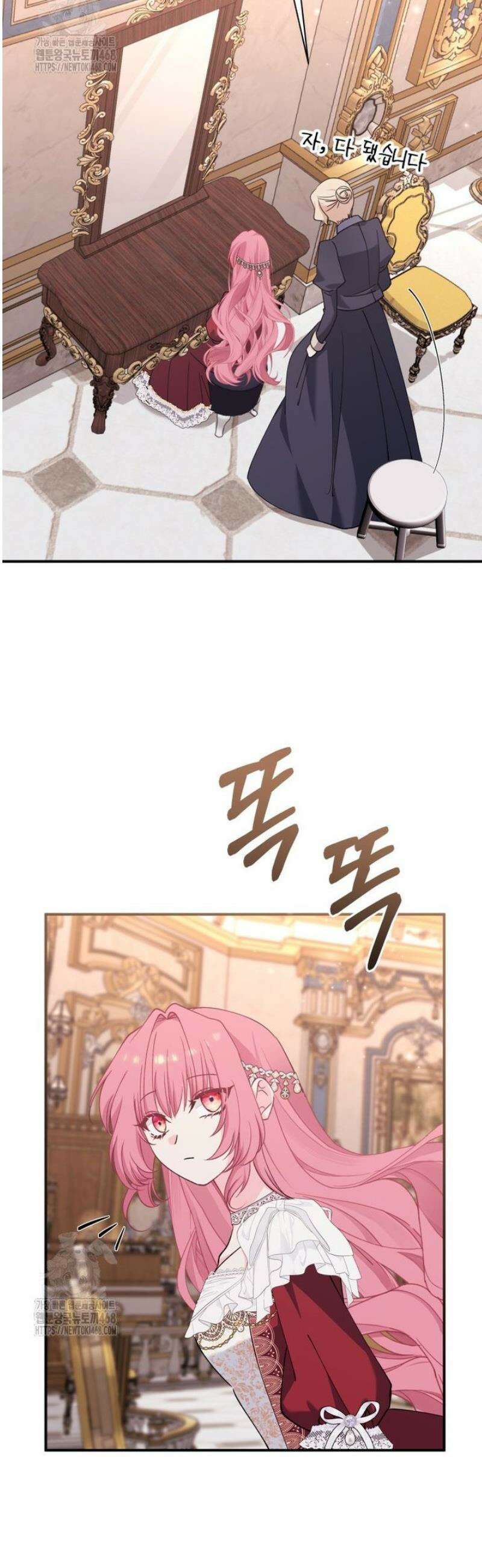 마왕 왕녀님 40화 30
