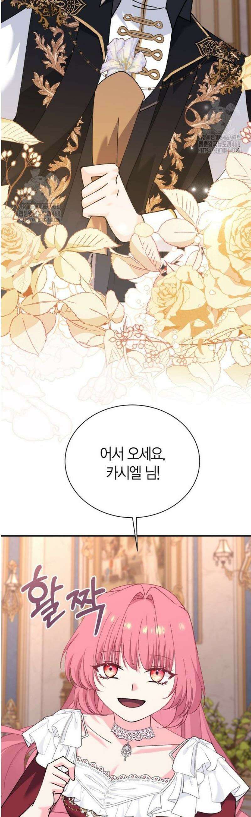 마왕 왕녀님 40화 32