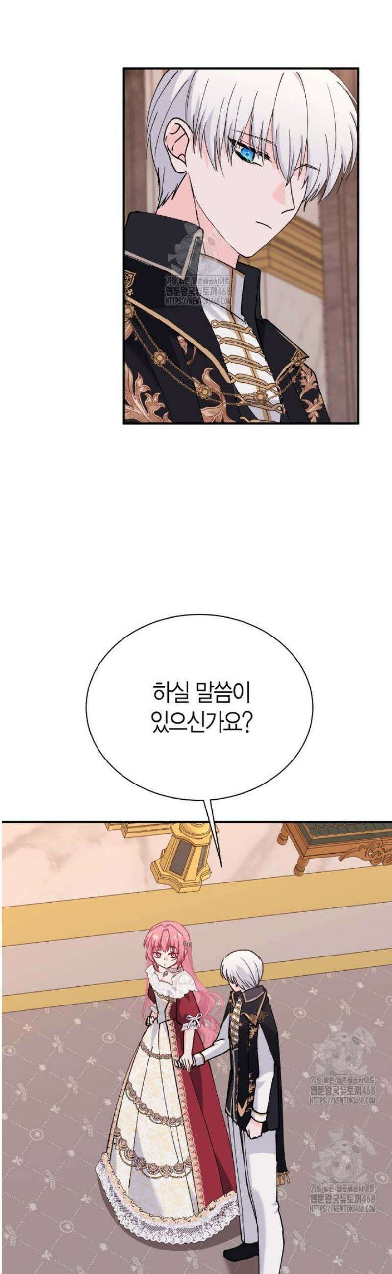 마왕 왕녀님 40화 38