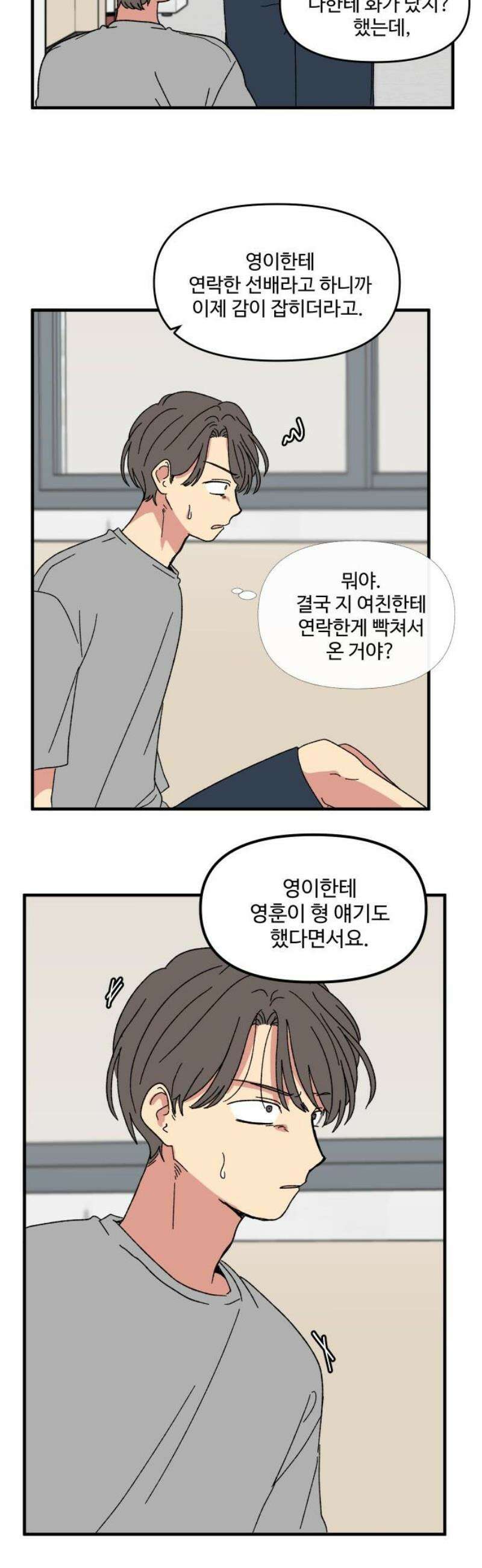 천만청춘 64화 3