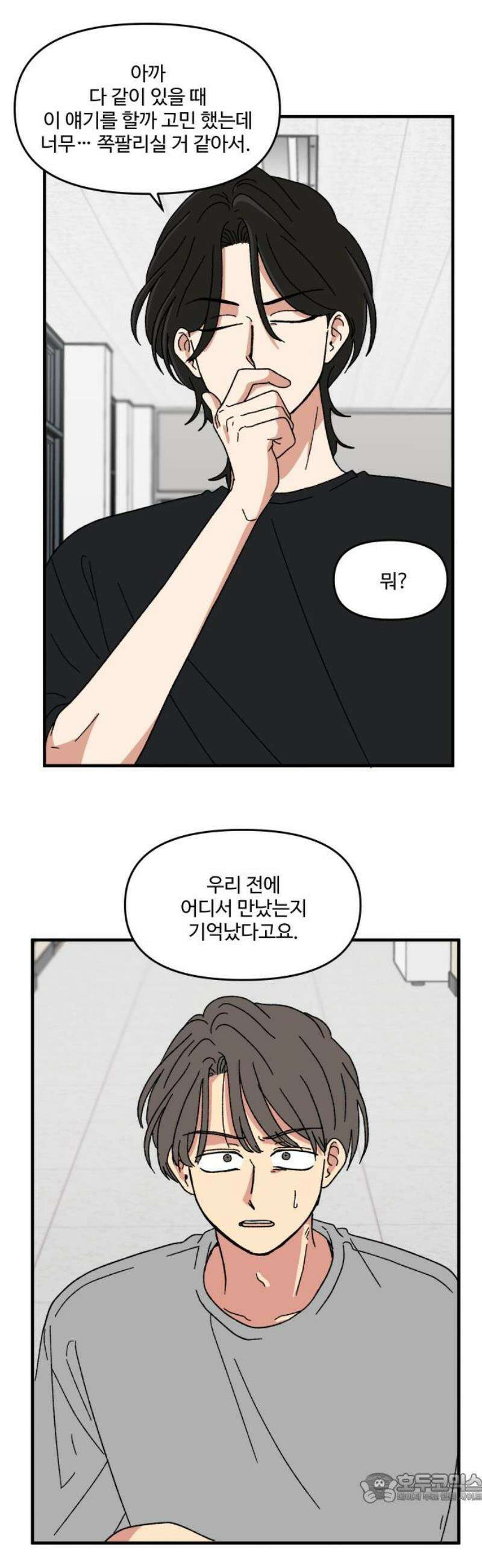 천만청춘 64화 4
