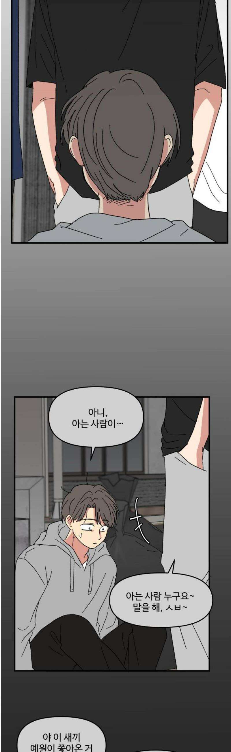 천만청춘 64화 6