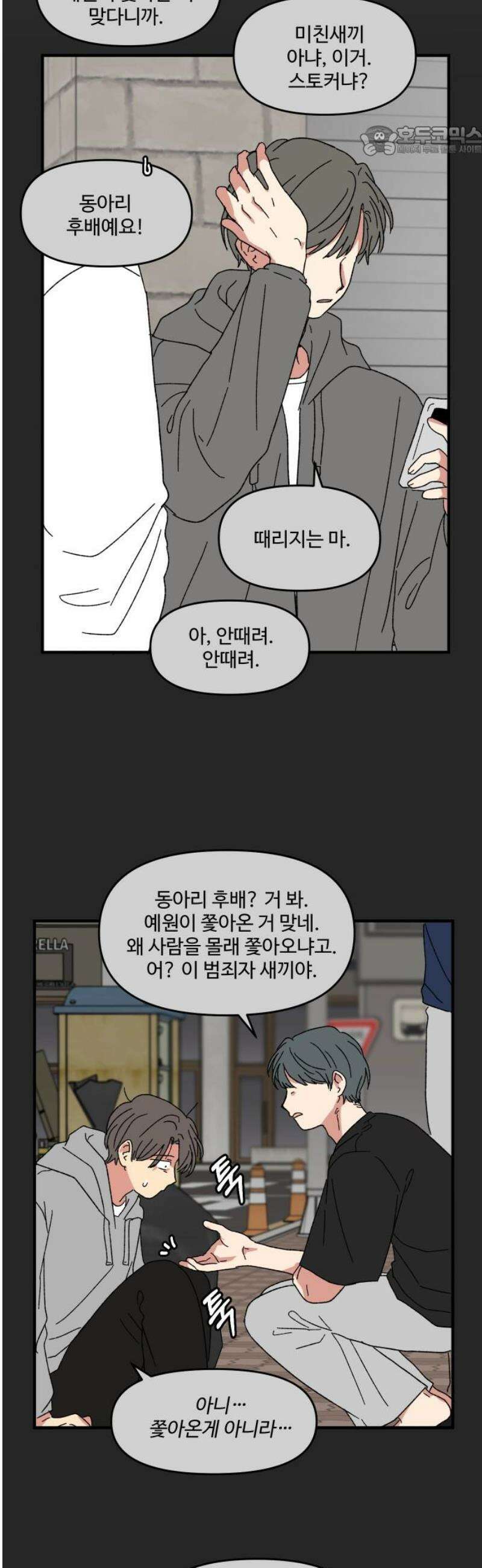 천만청춘 64화 7