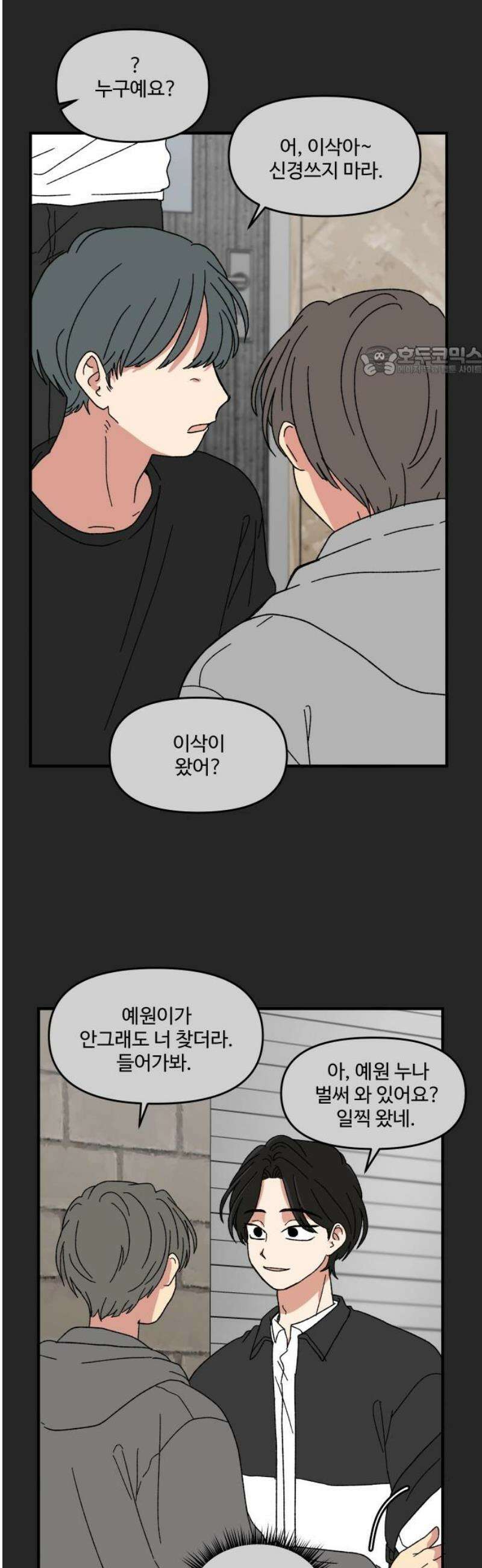 천만청춘 64화 9