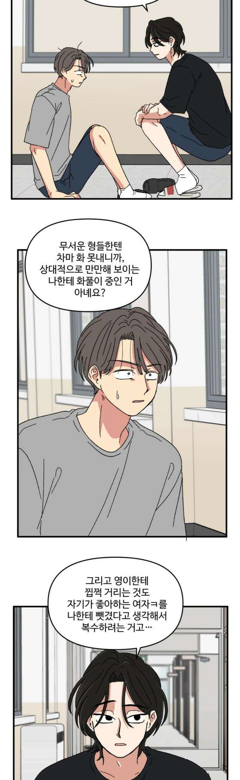 천만청춘 64화 12