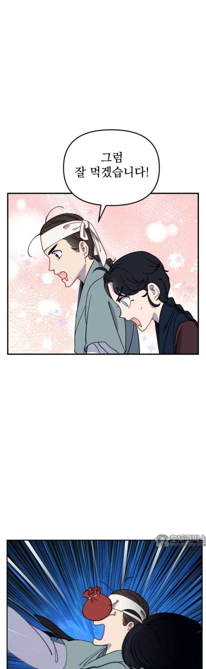무원야담 82화 2