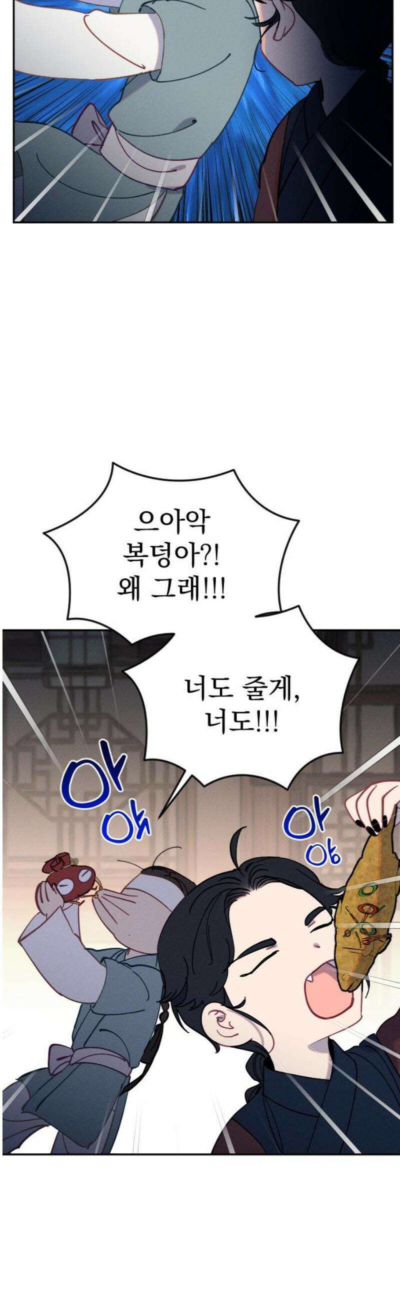 무원야담 82화 3