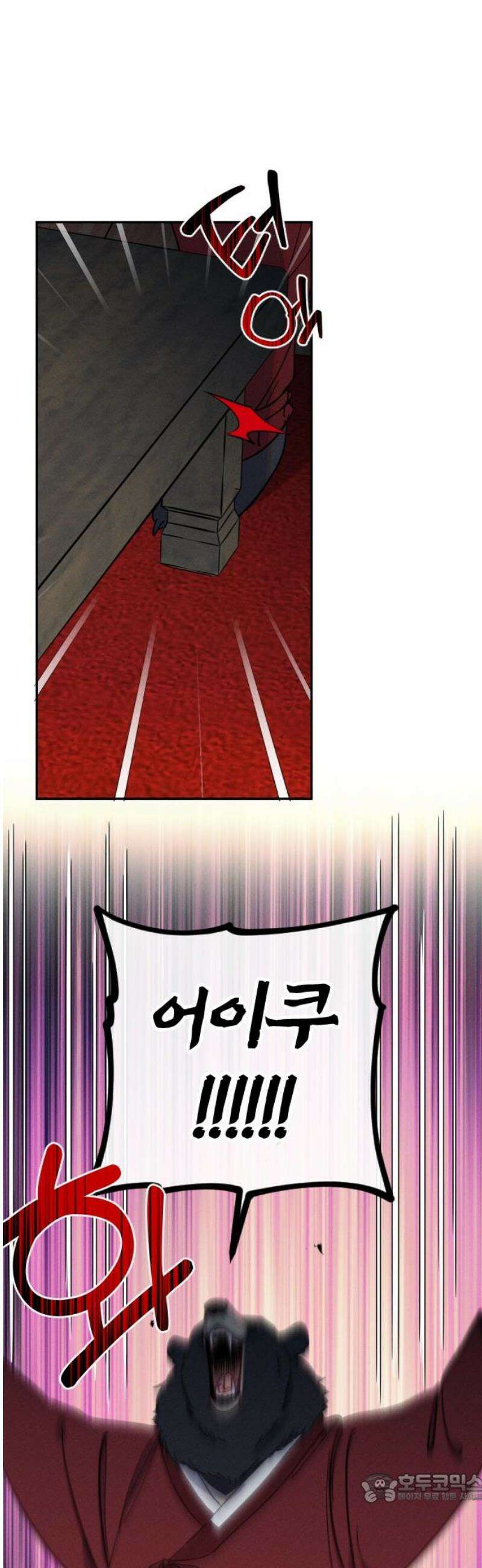 무원야담 82화 4